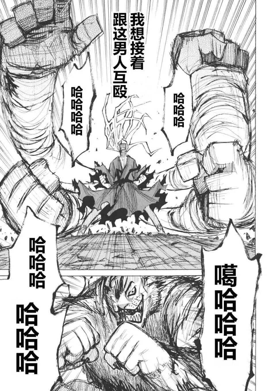 第16-18话 第49页