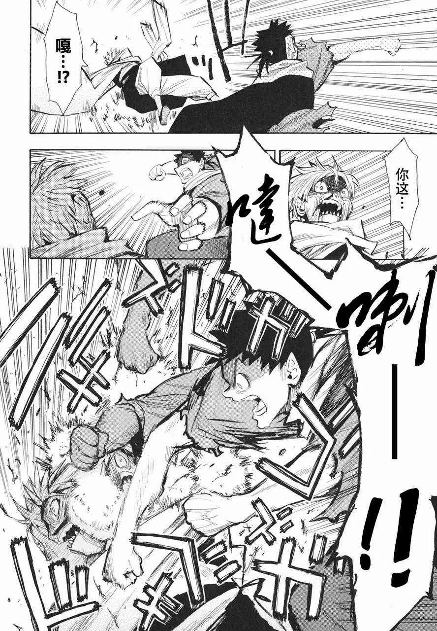 第19-20话 第46页