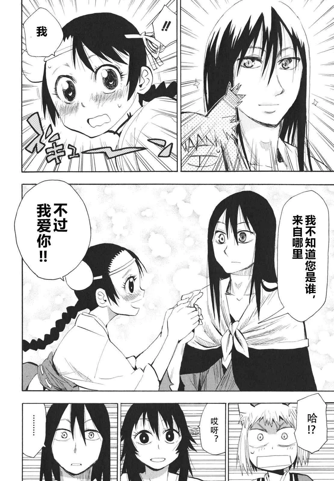 第21-22话 第41页