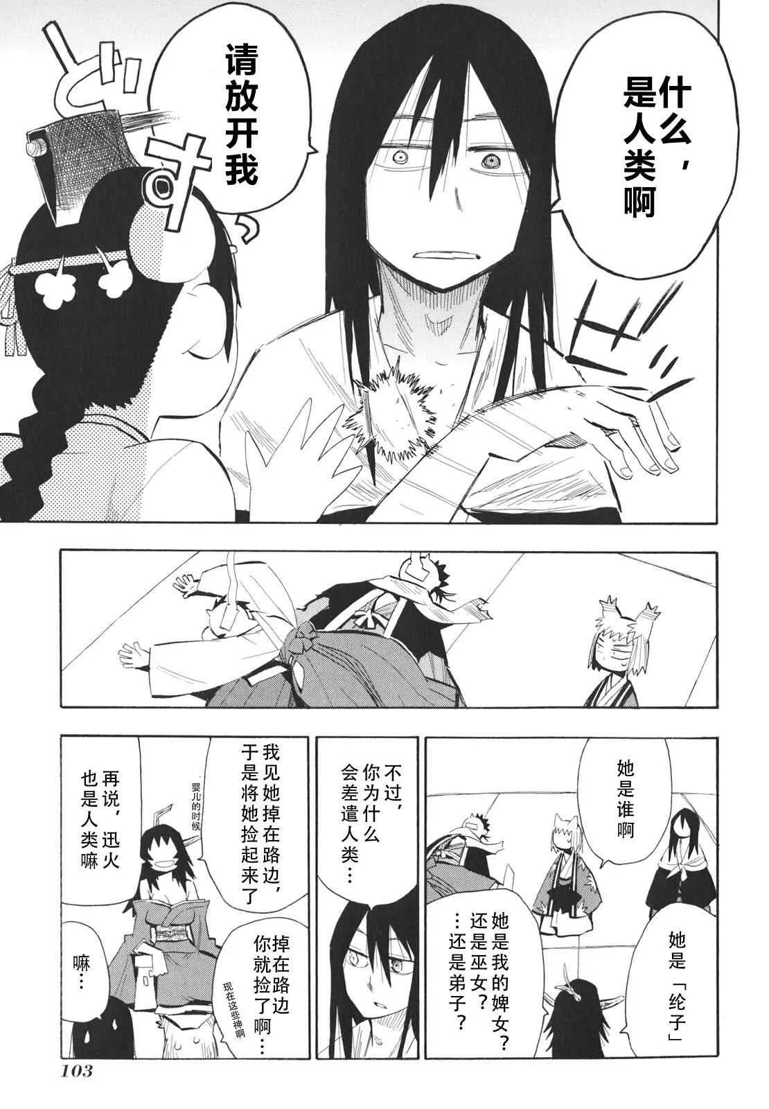 第21-22话 第42页