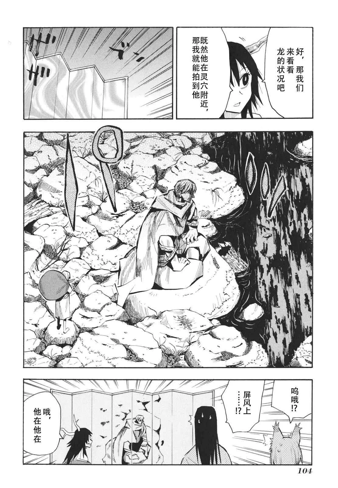 第21-22话 第43页