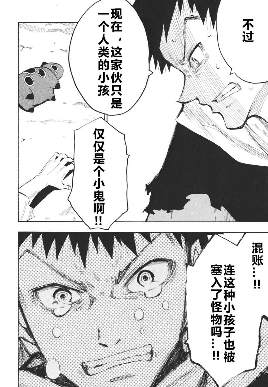 第23-24话 第39页