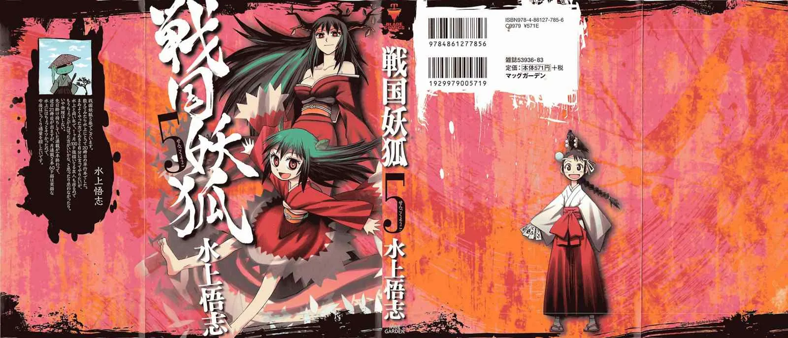 第25-26话 第1页