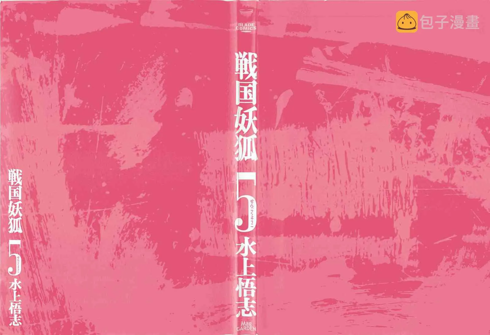 第25-26话 第3页