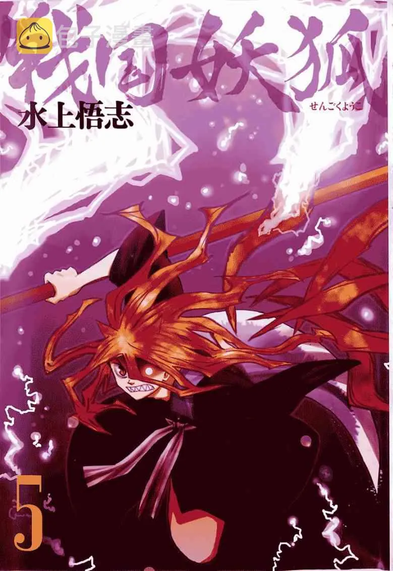 第25-26话 第4页