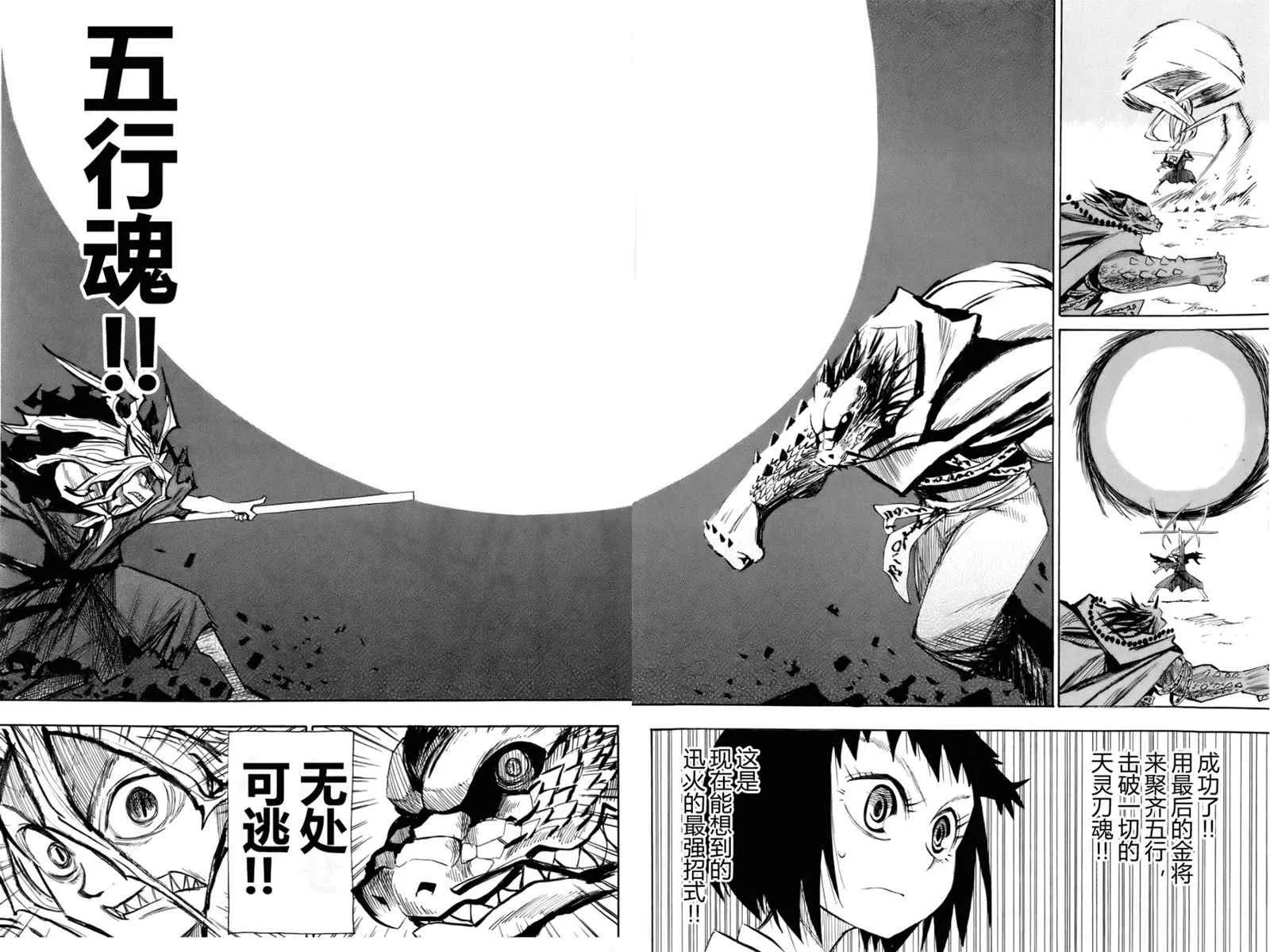第25-26话 第39页