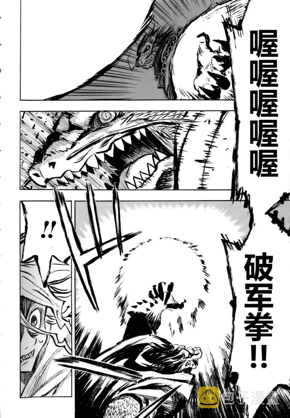 第25-26话 第40页