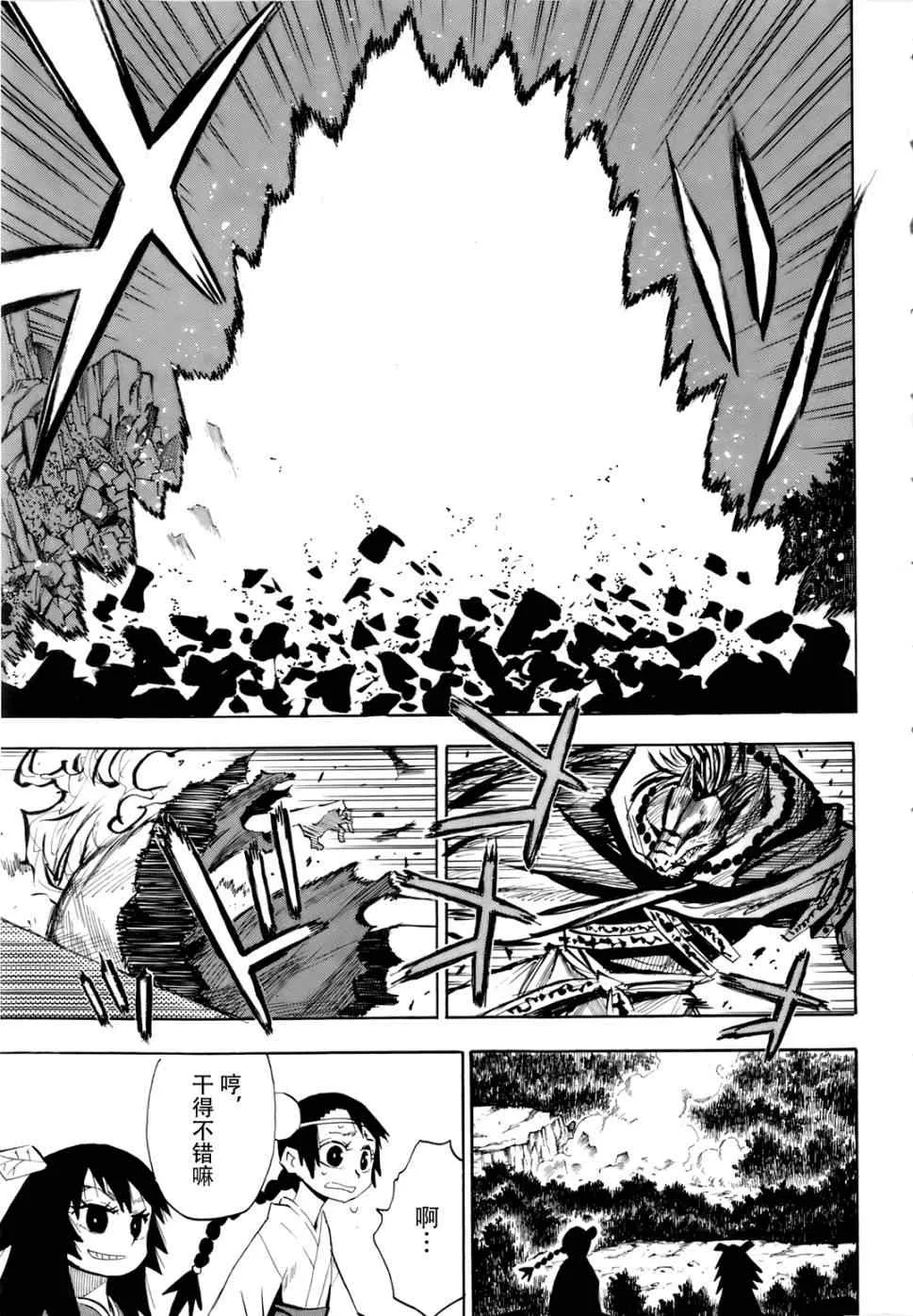 第25-26话 第41页