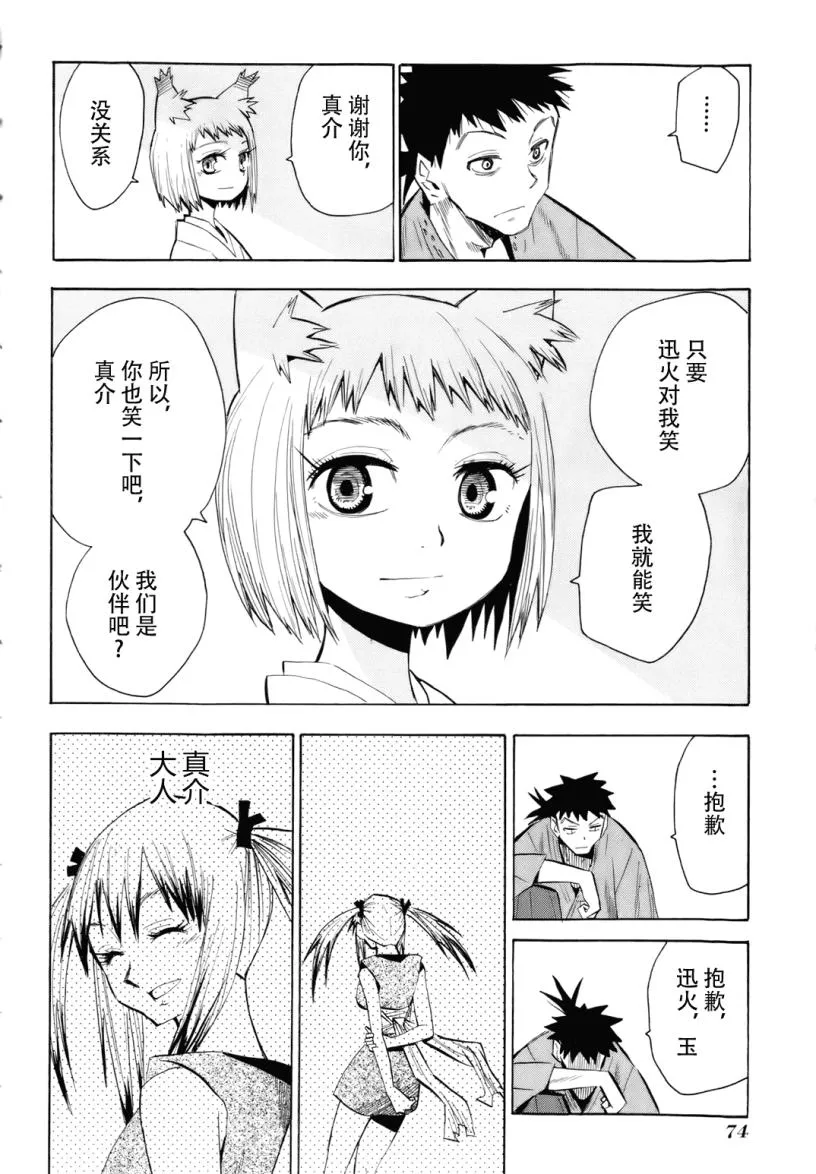 第27话 第16页