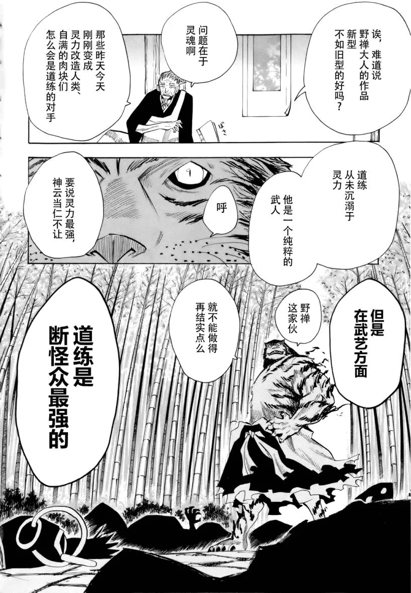 第27话 第23页
