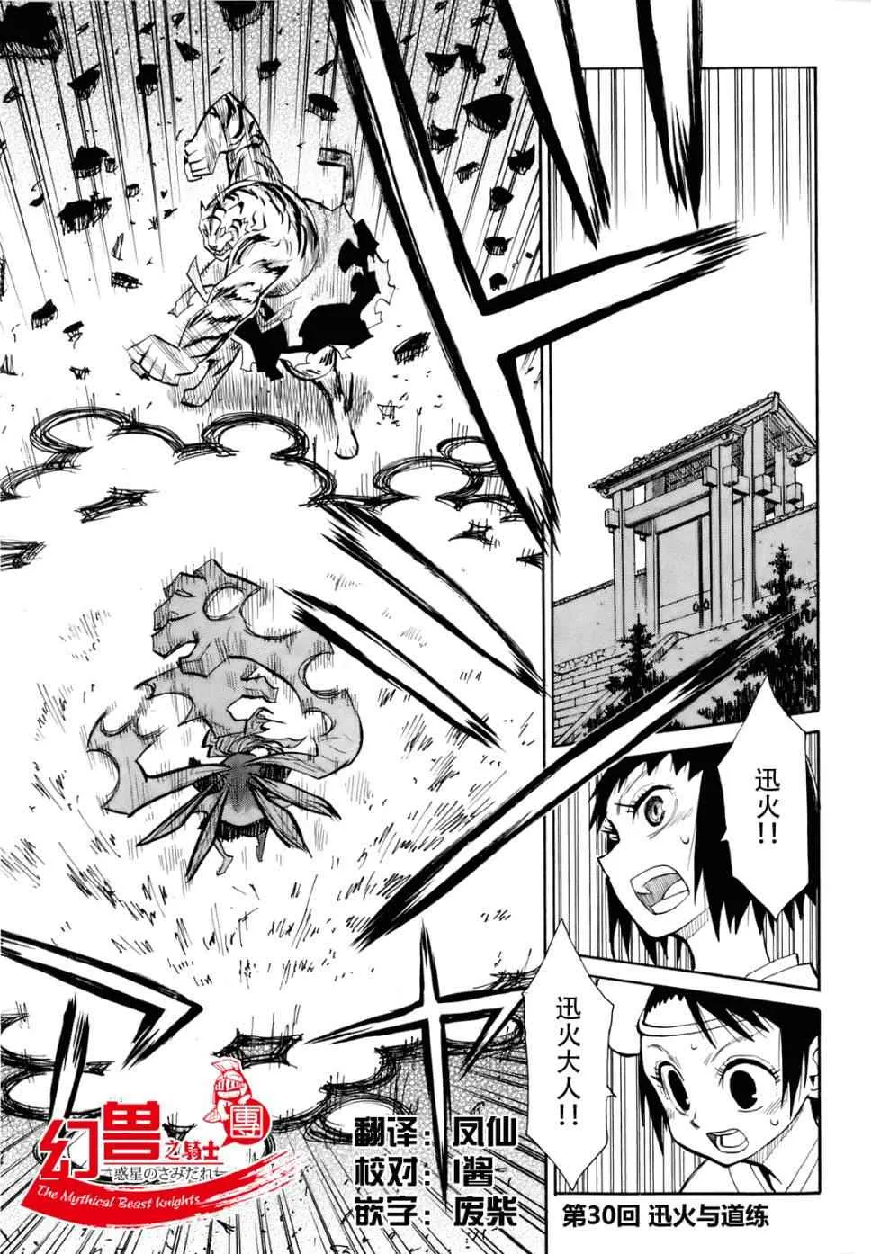 第30话 第1页
