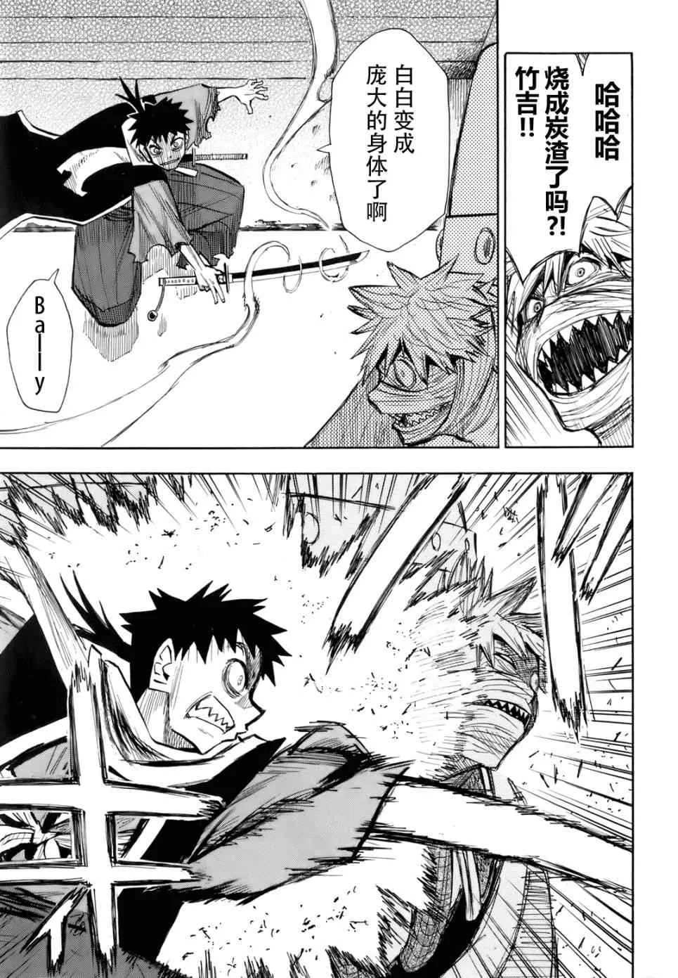 第30话 第3页