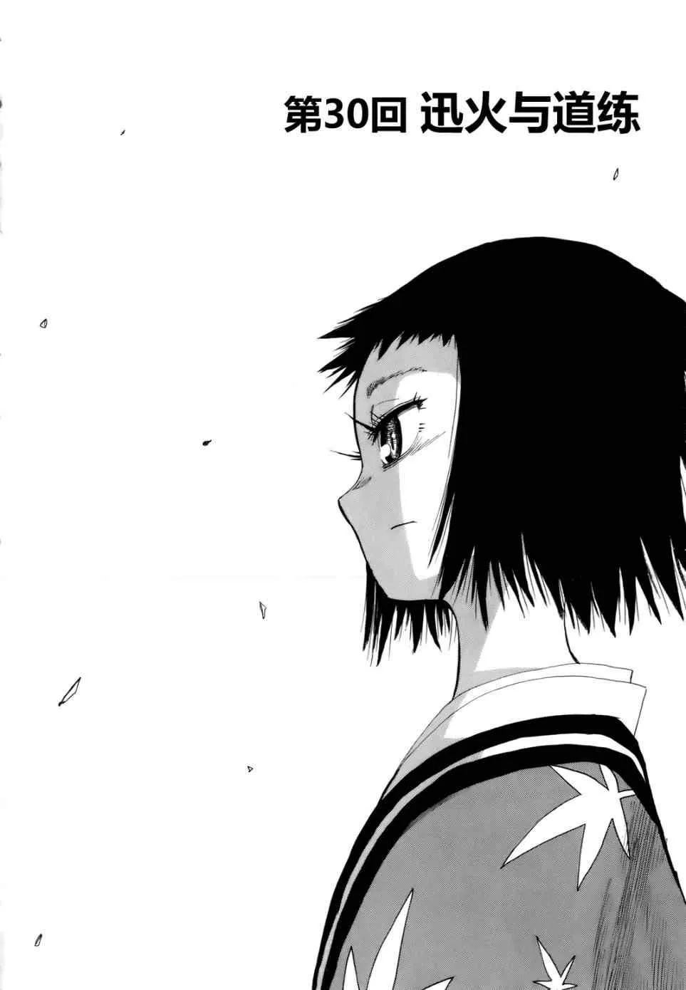 第30话 第4页