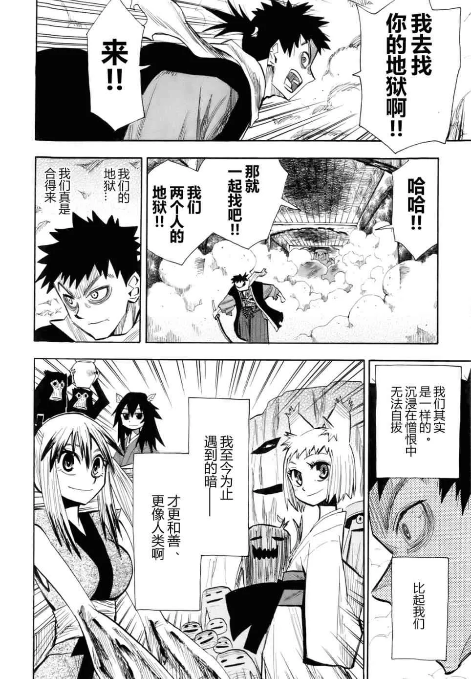 第30话 第8页