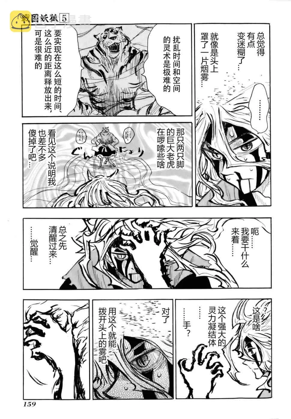 第30话 第11页