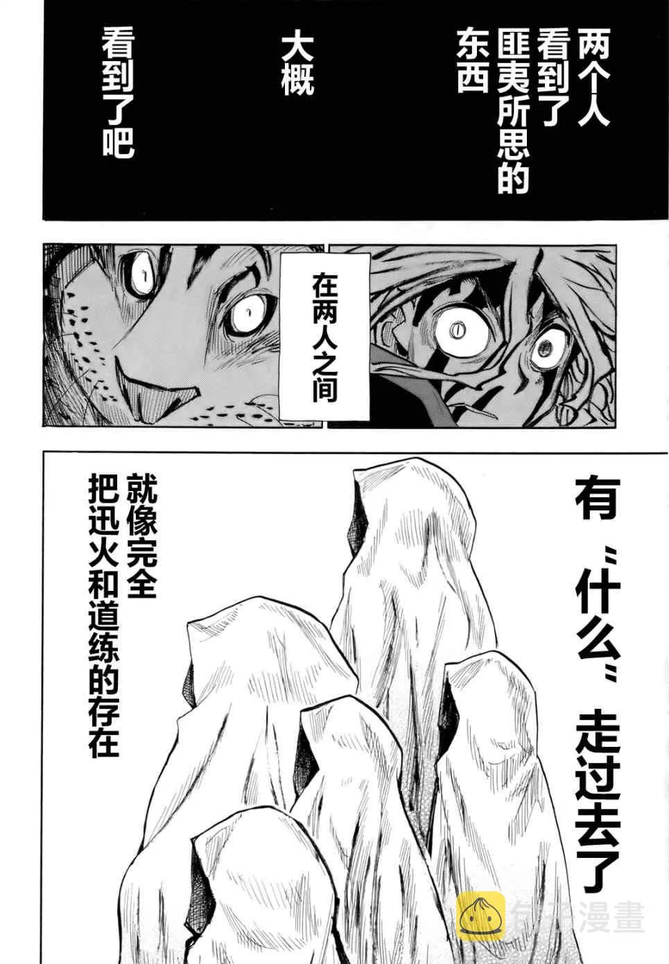 第30话 第21页