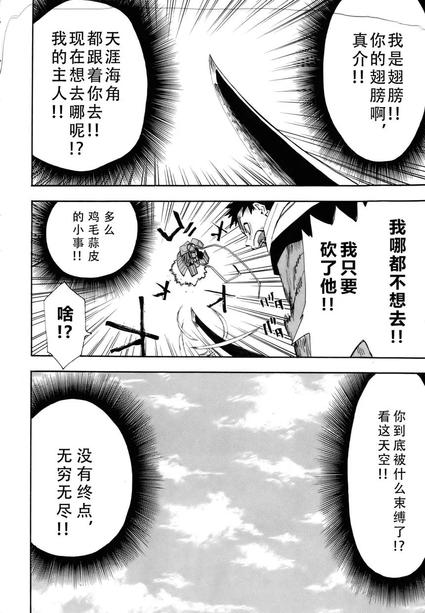 第31话 第27页