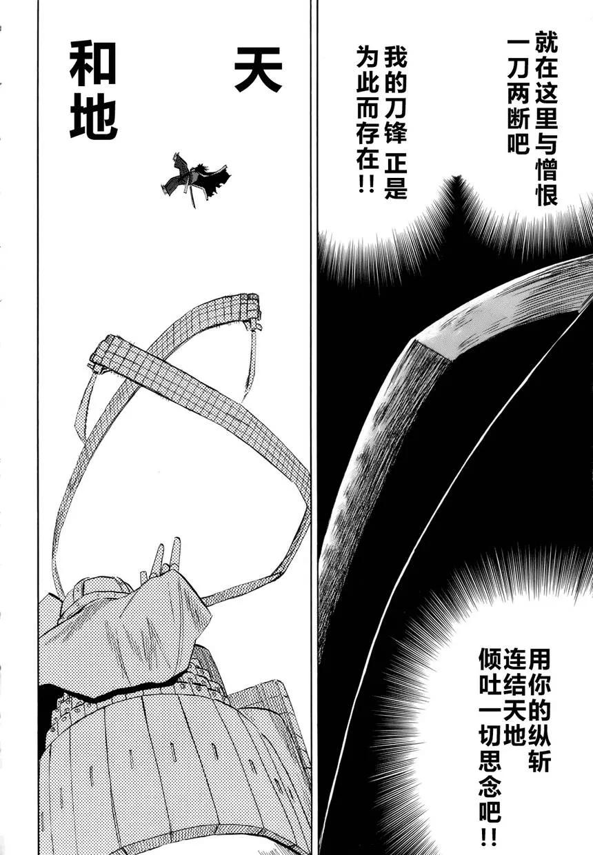 第31话 第31页