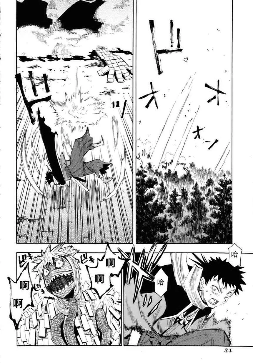 第32话 第4页