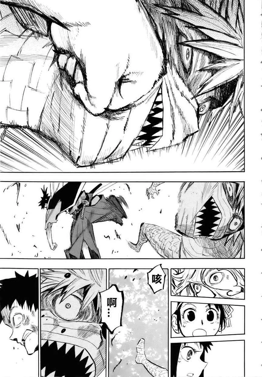 第32话 第7页