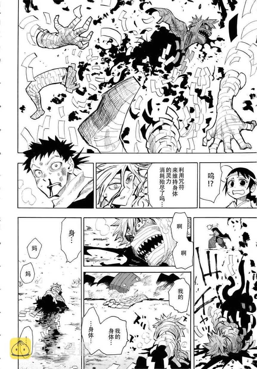 第32话 第8页