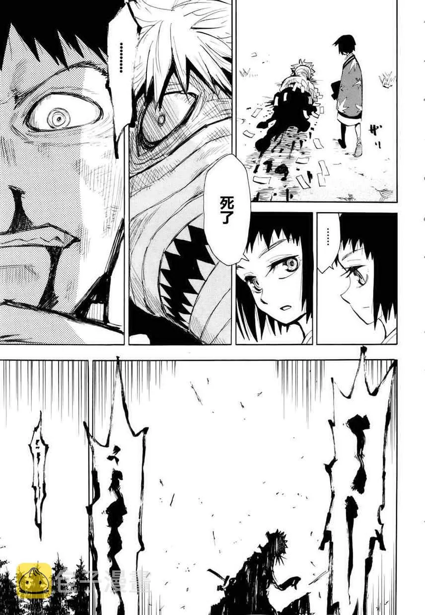 第32话 第9页