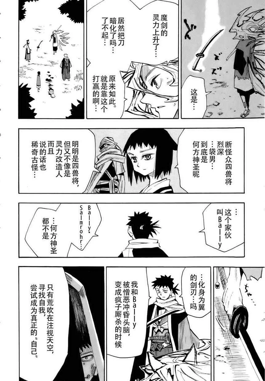 第32话 第10页