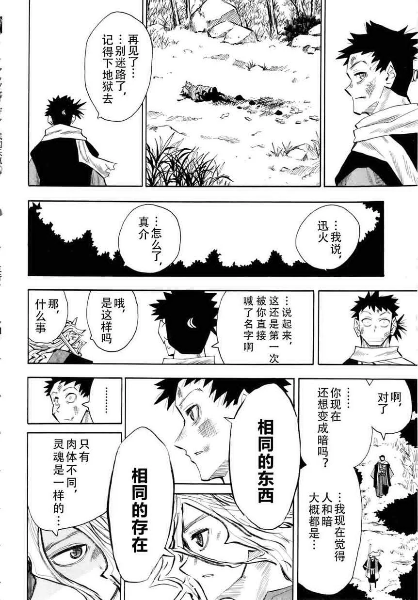 第32话 第12页
