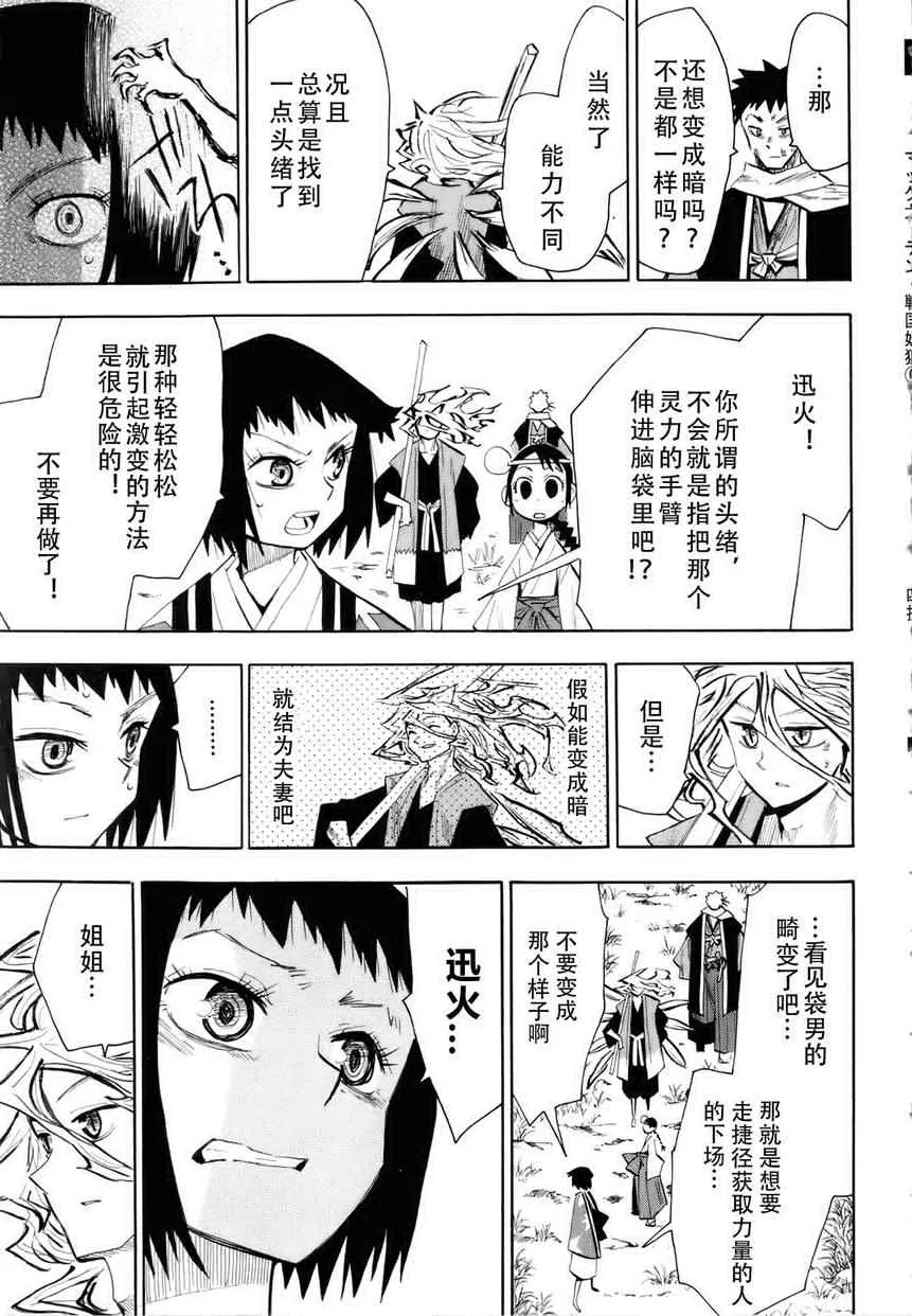 第32话 第13页