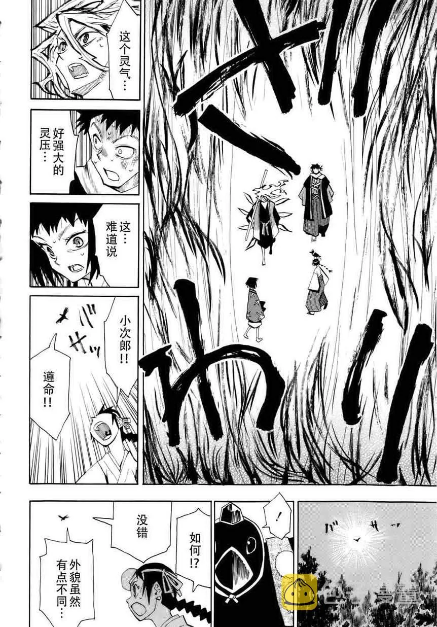 第32话 第14页