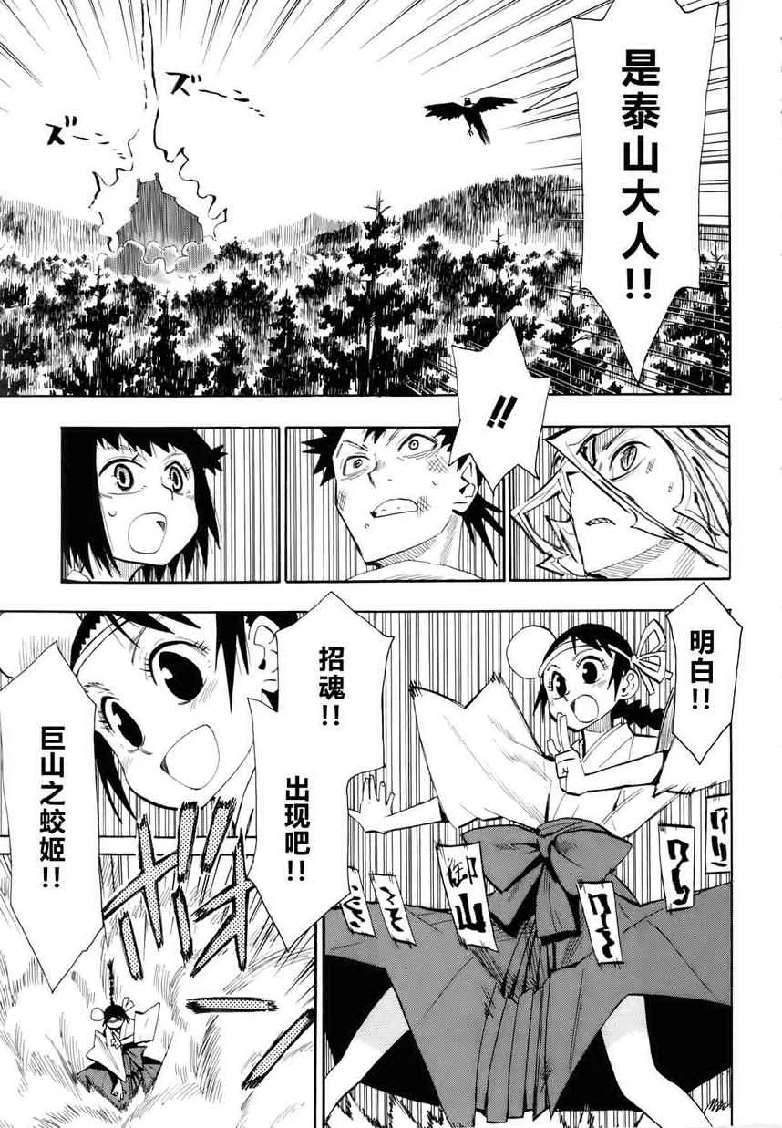 第32话 第15页