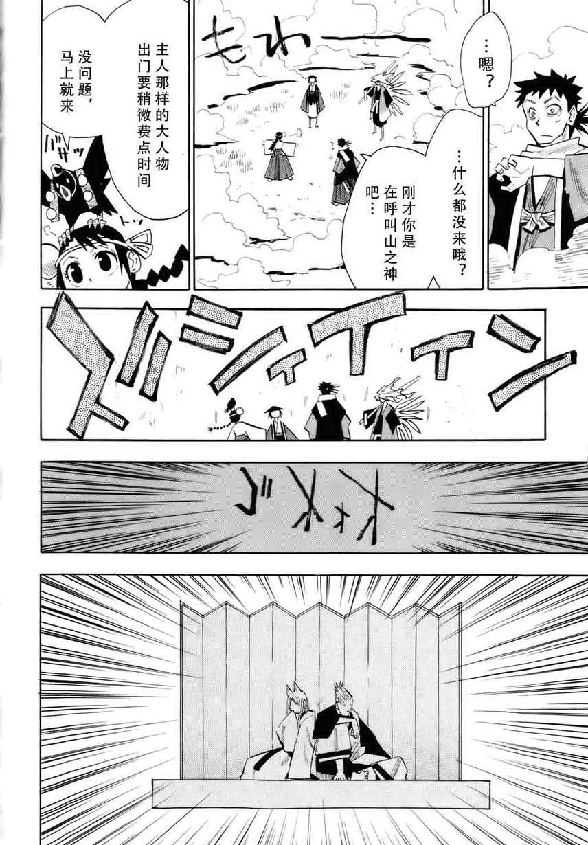 第32话 第16页