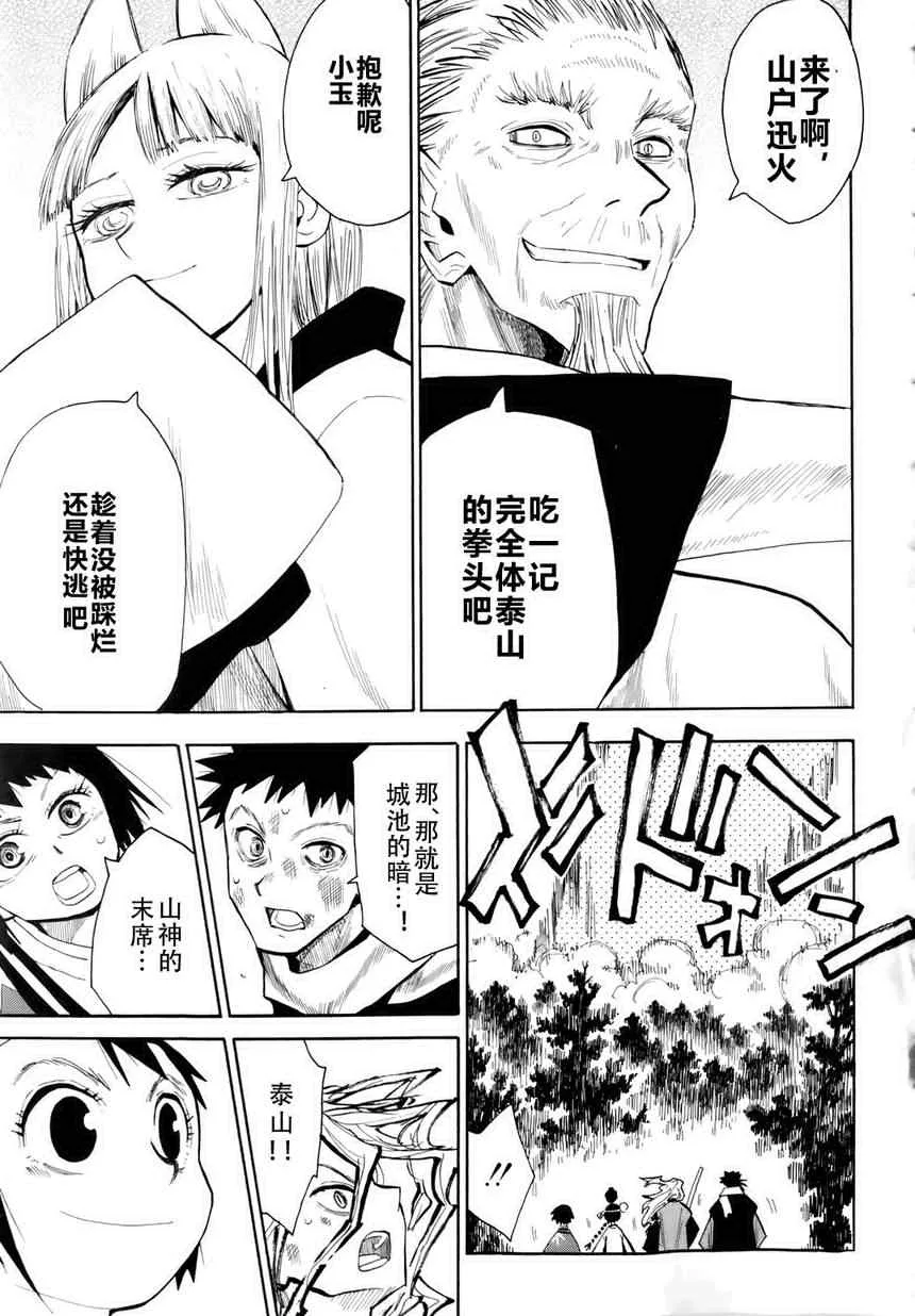 第32话 第17页
