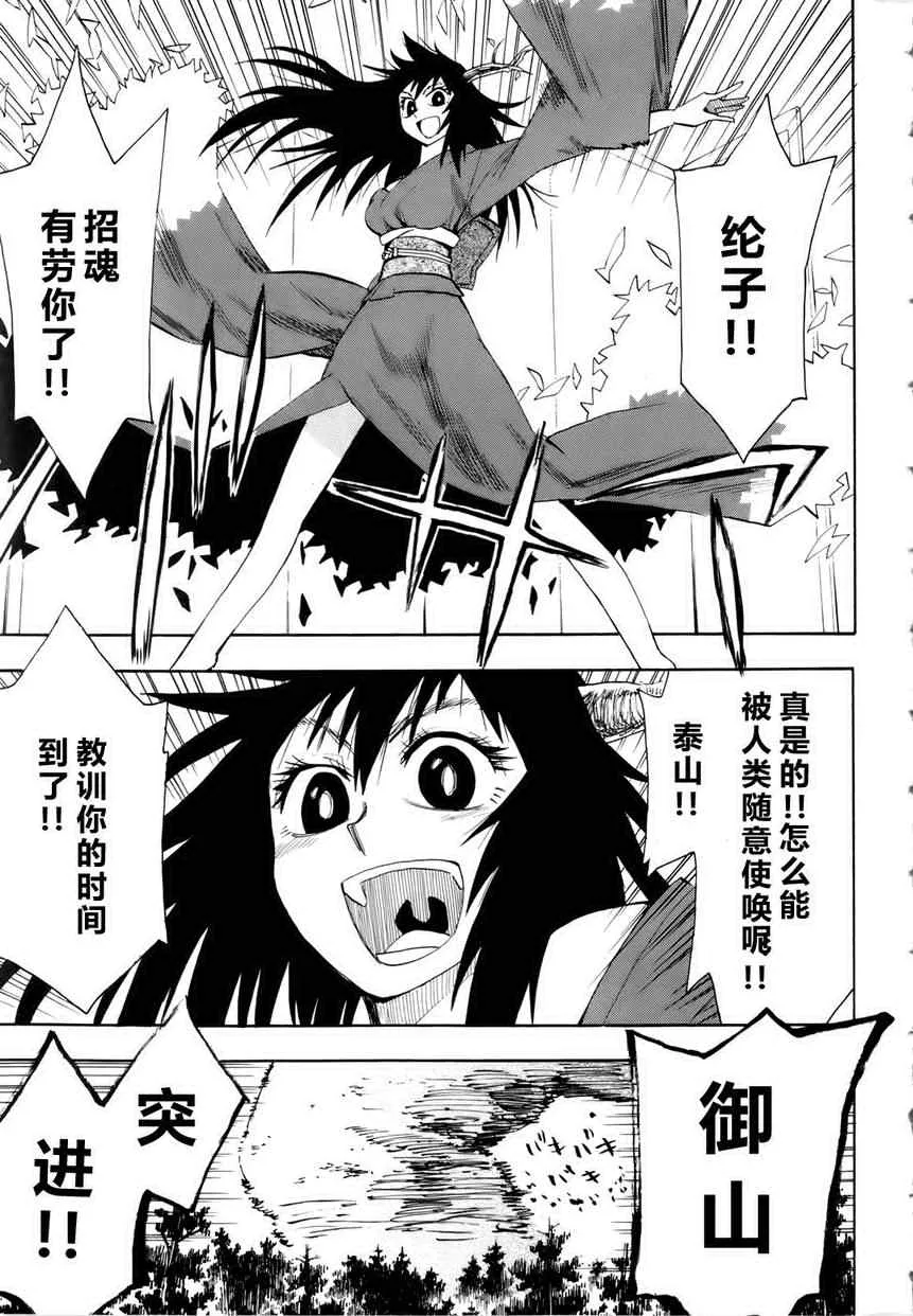 第32话 第21页