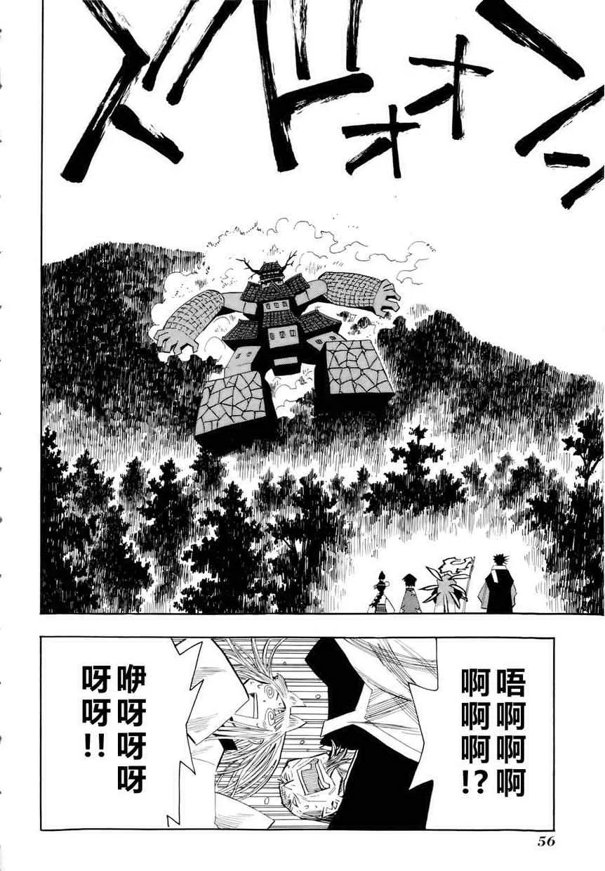 第32话 第23页
