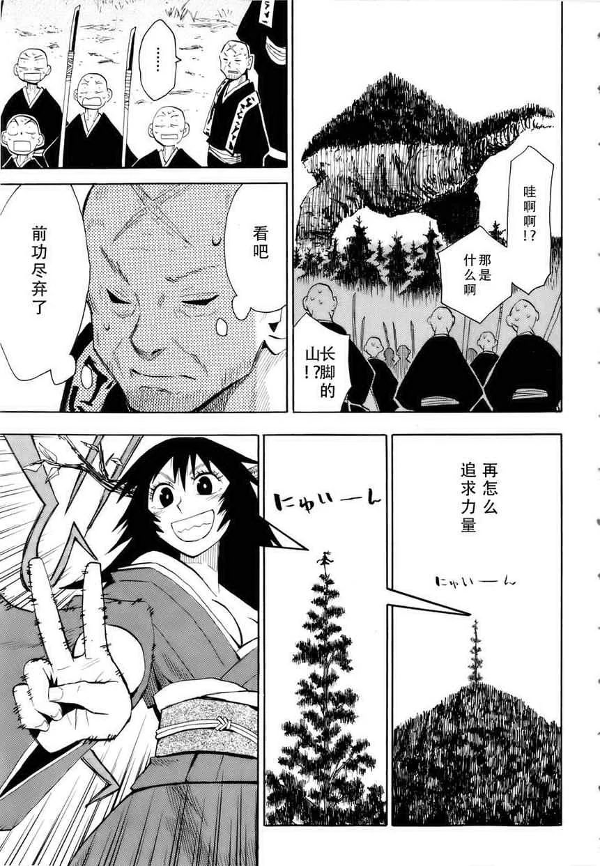 第32话 第24页