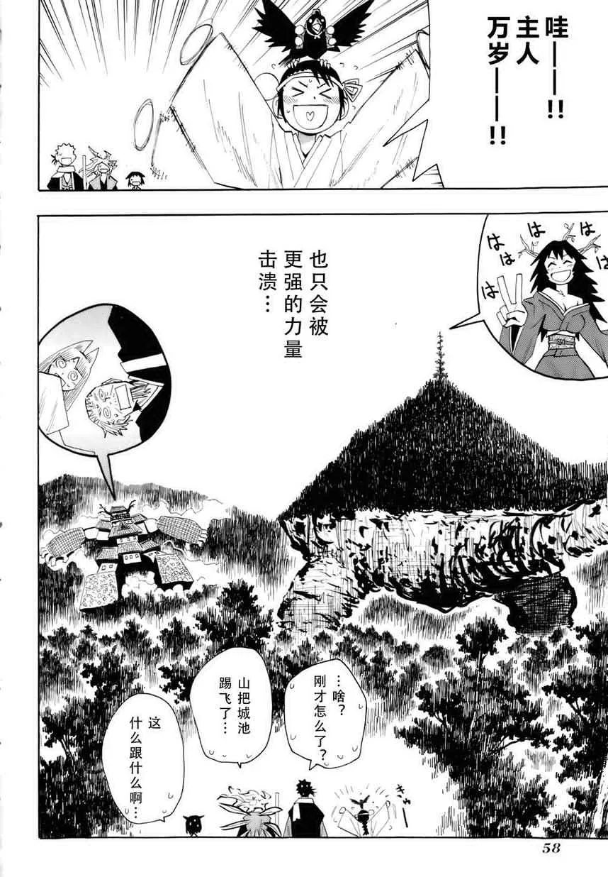 第32话 第25页