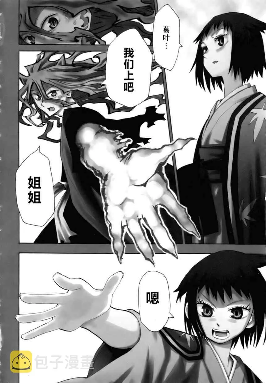 第33话 第3页