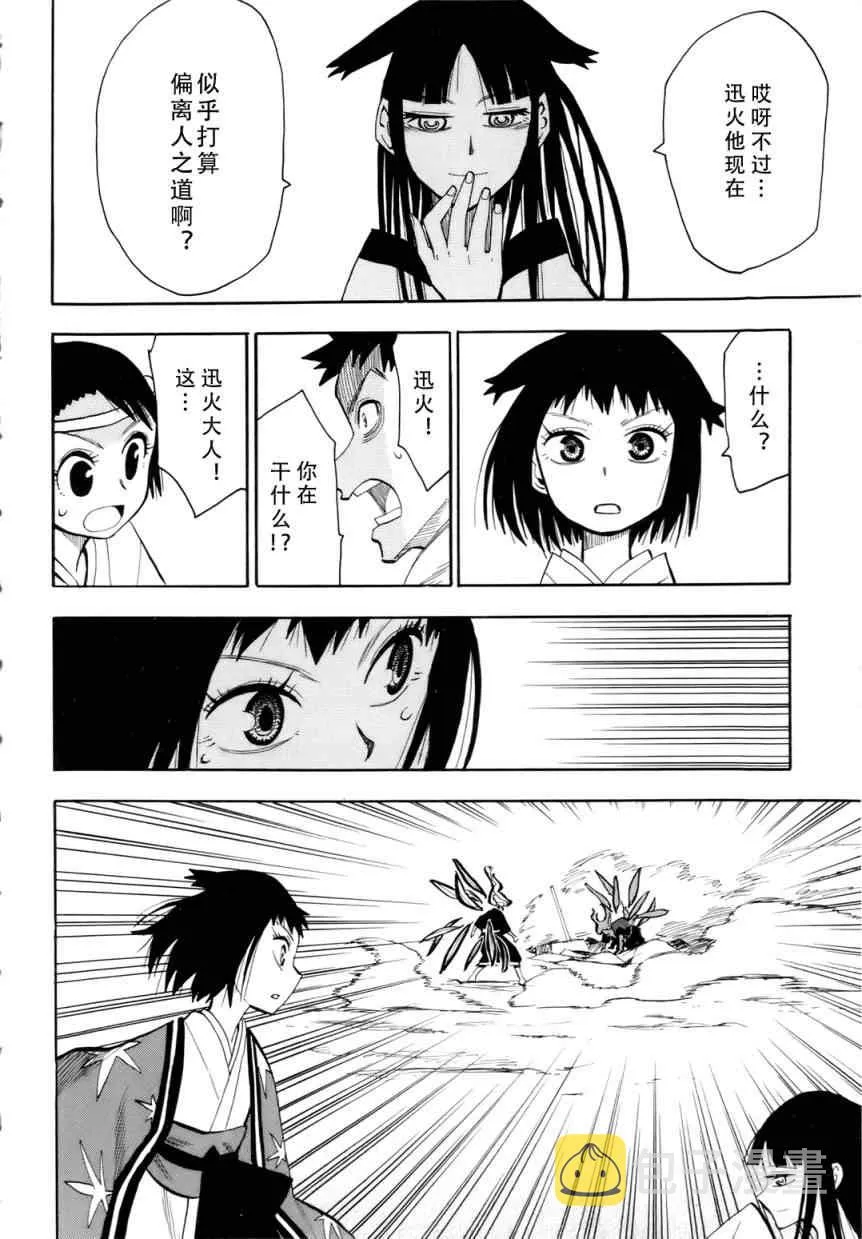 第33话 第29页