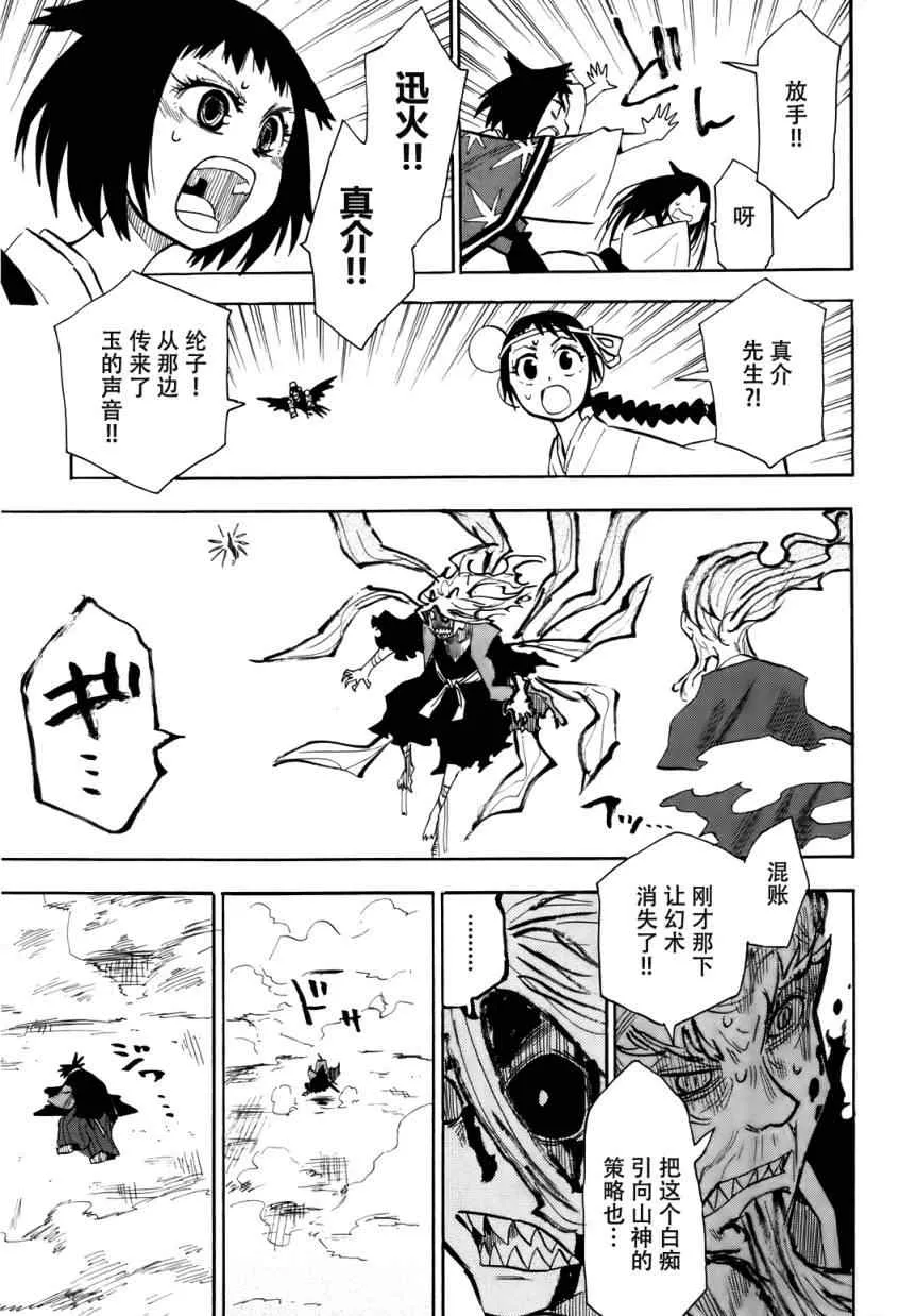 第34话 第19页
