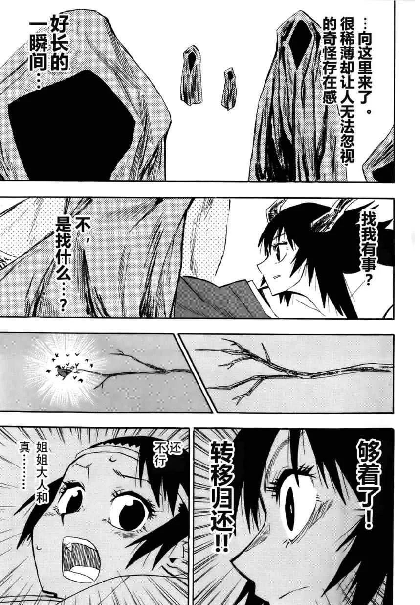 第35话 第7页