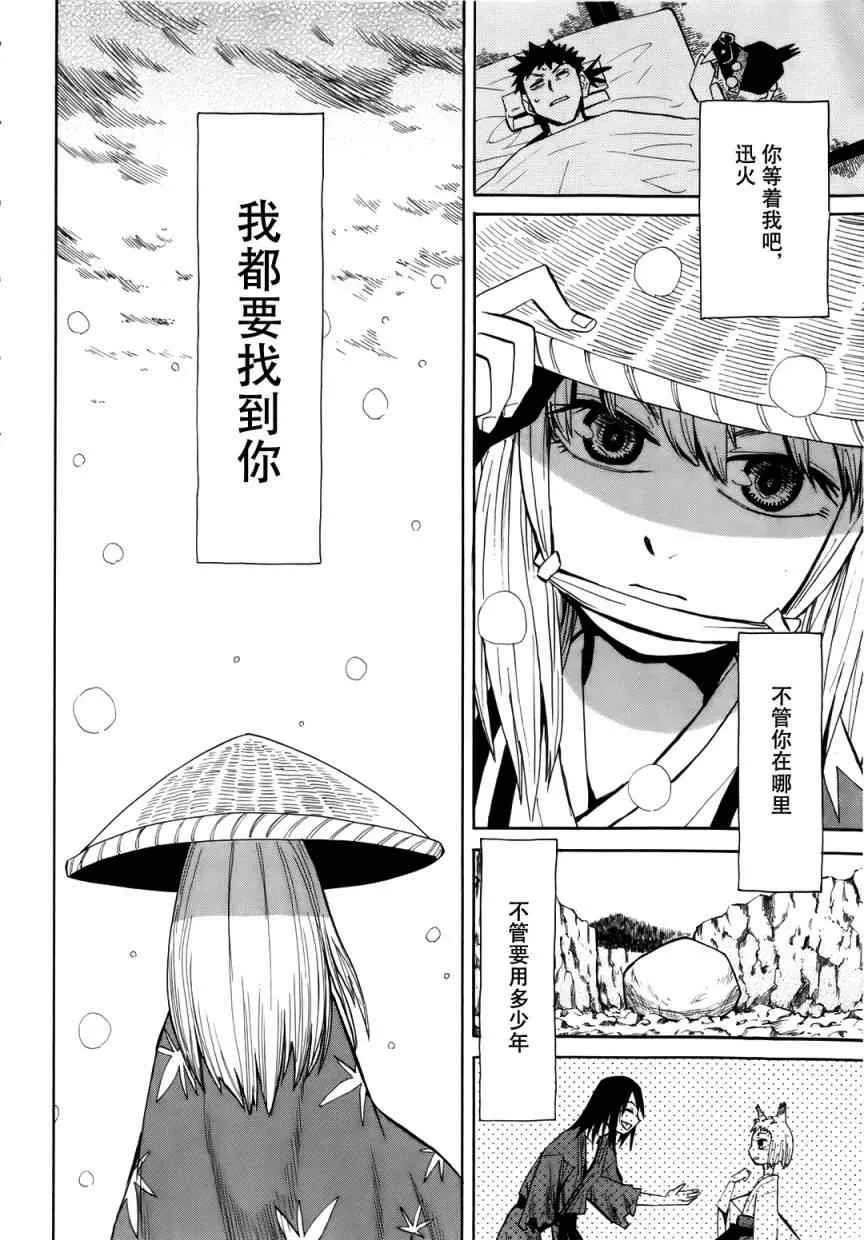第35话 第22页