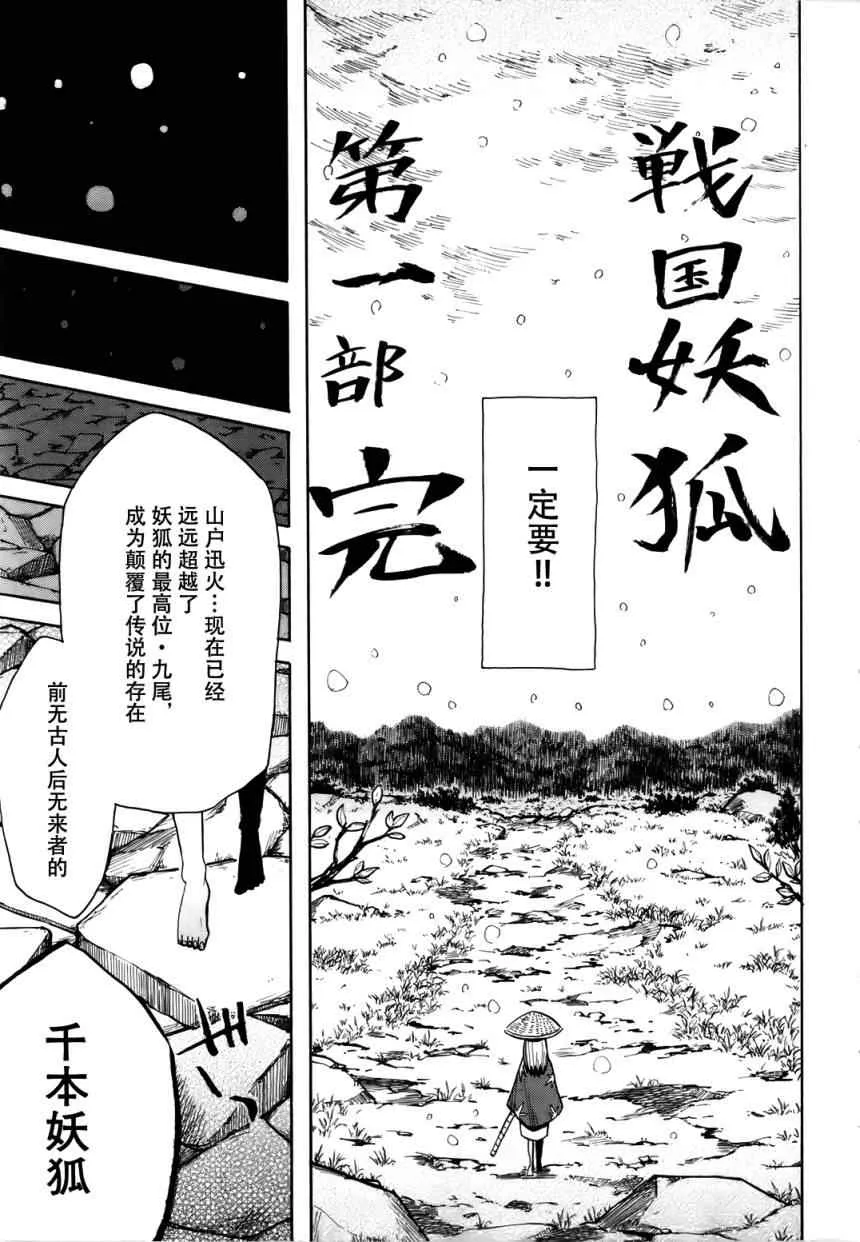 第35话 第23页