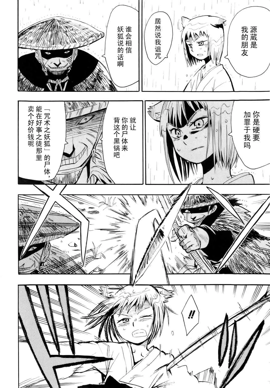 第35.5话 第2页