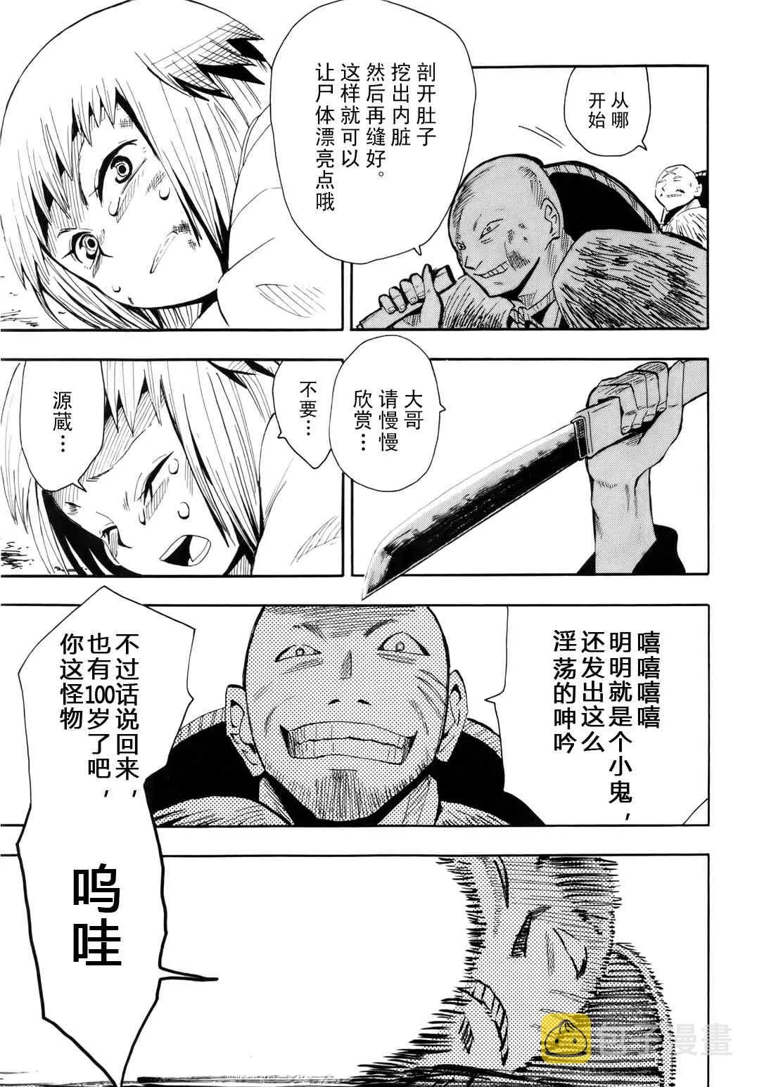 第35.5话 第24页