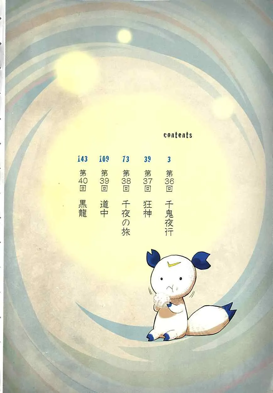 第36话 第5页