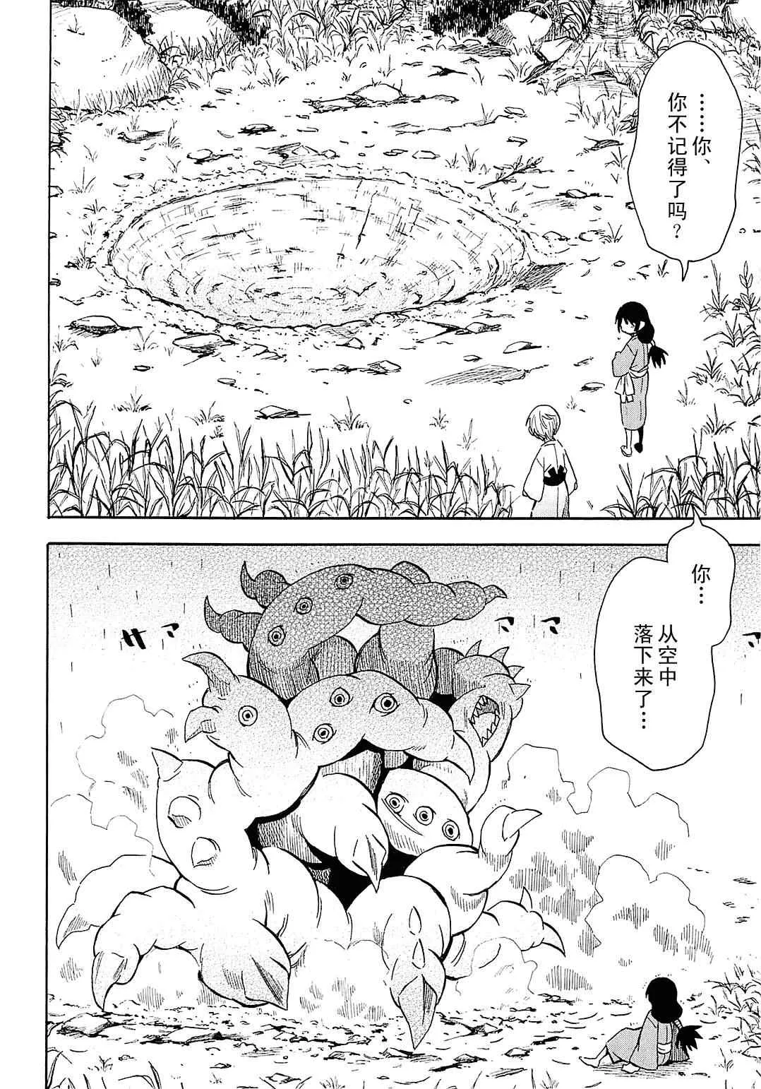 第36话 第17页