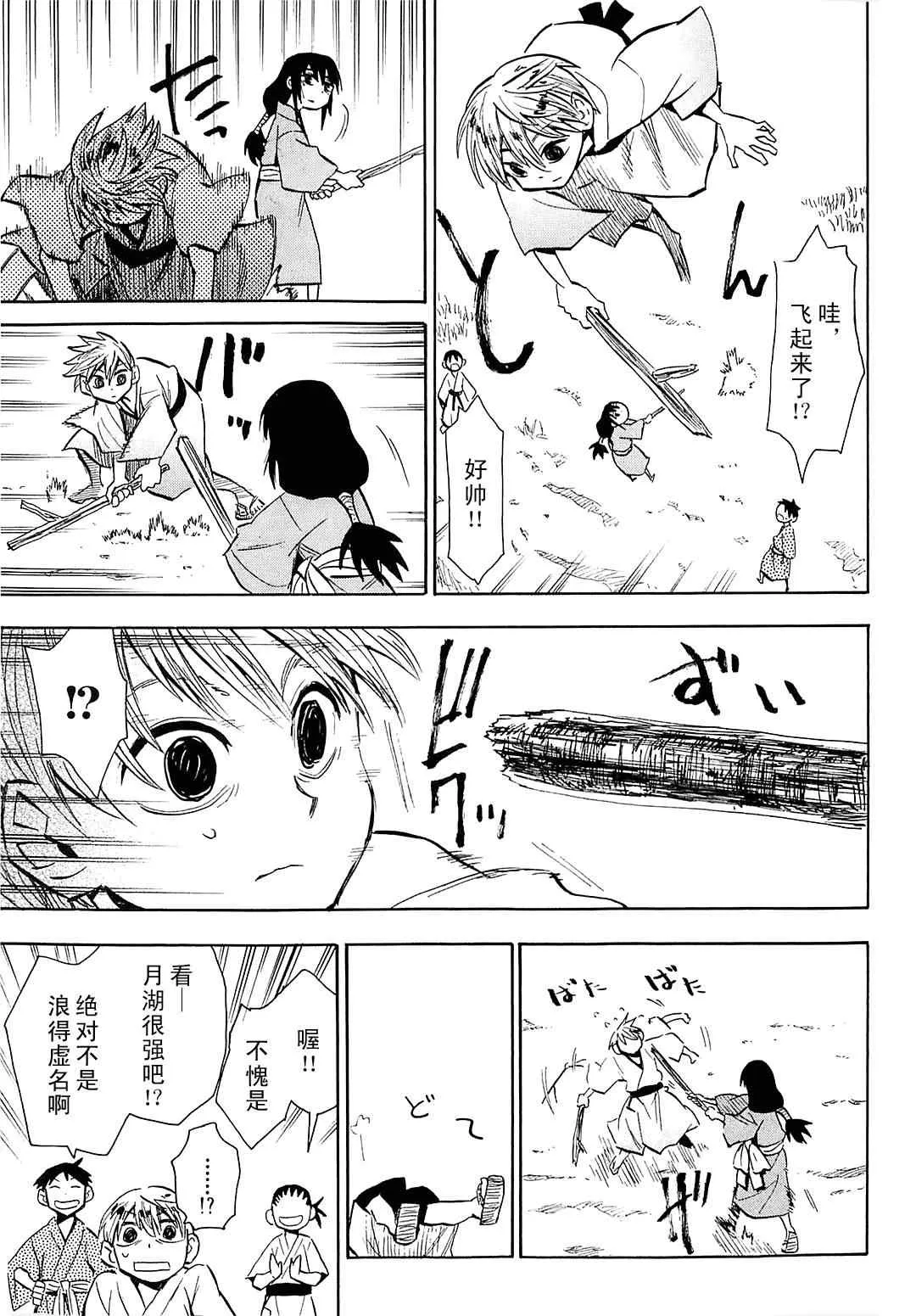 第36话 第24页