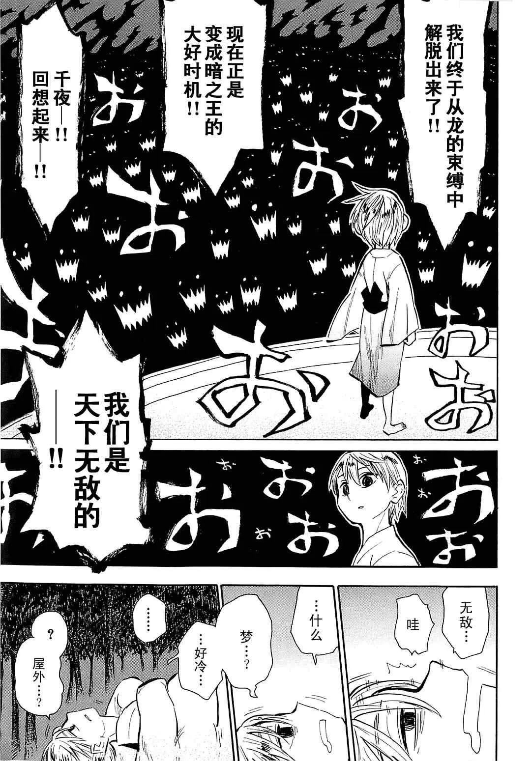 第36话 第28页
