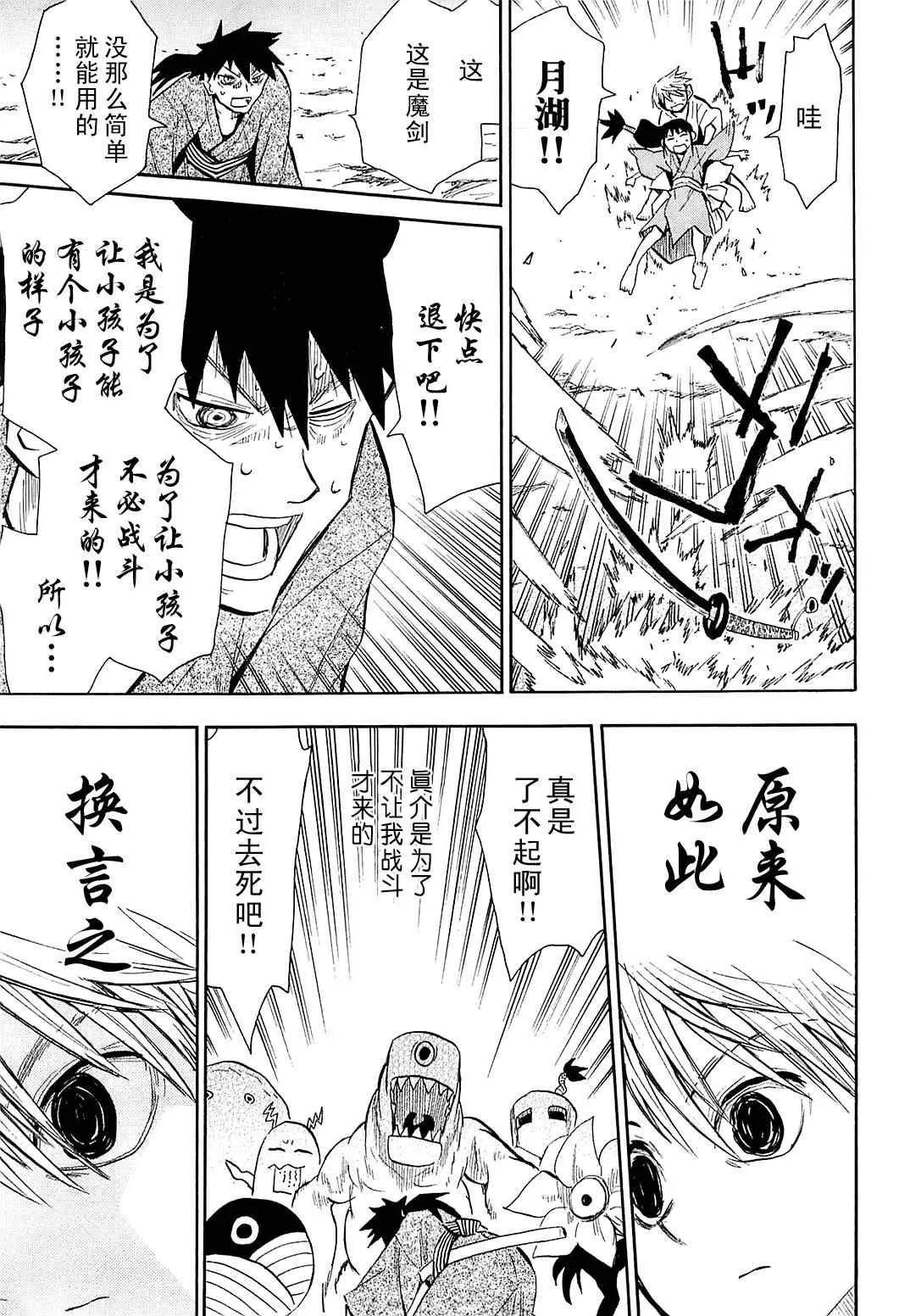 第36话 第34页